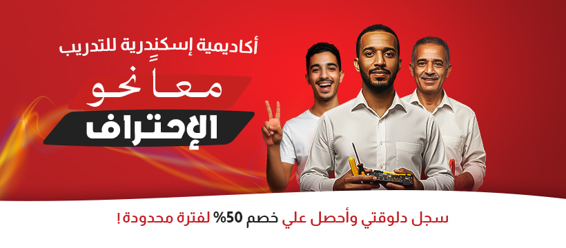 الرئيسية 7 الرئيسية - أكاديمية الأسكندرية